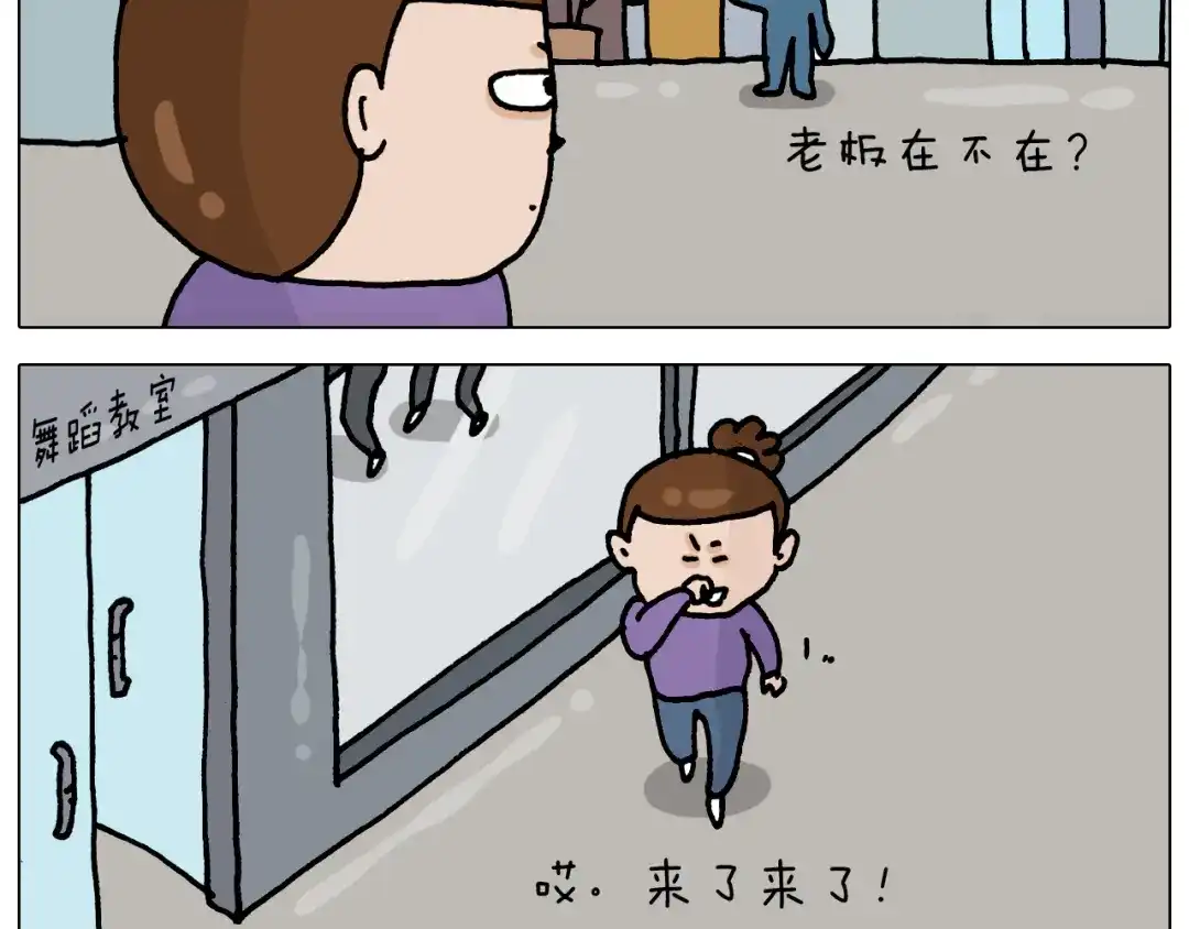 叫我森先生 第326话 一体检就有病 第51页
