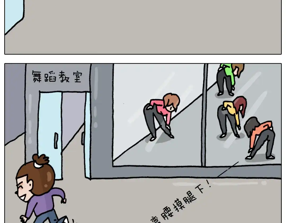 叫我森先生 第326话 一体检就有病 第52页