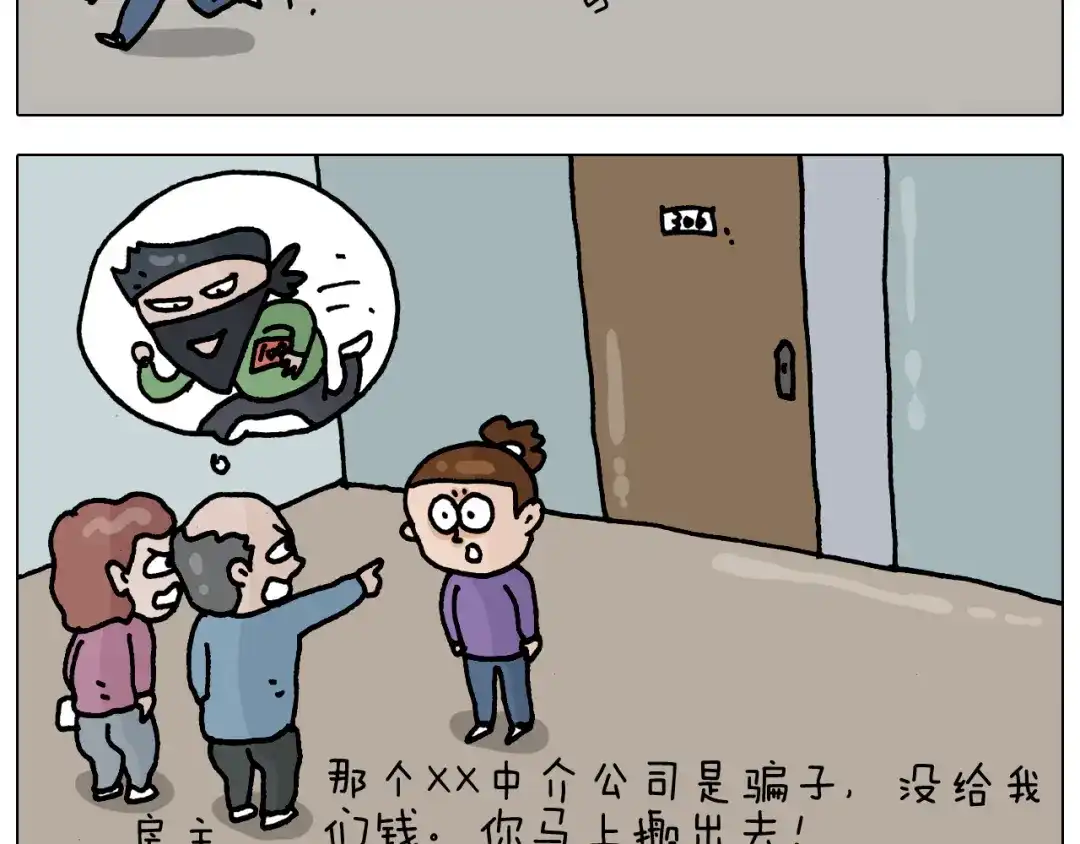 叫我森先生 第326话 一体检就有病 第53页
