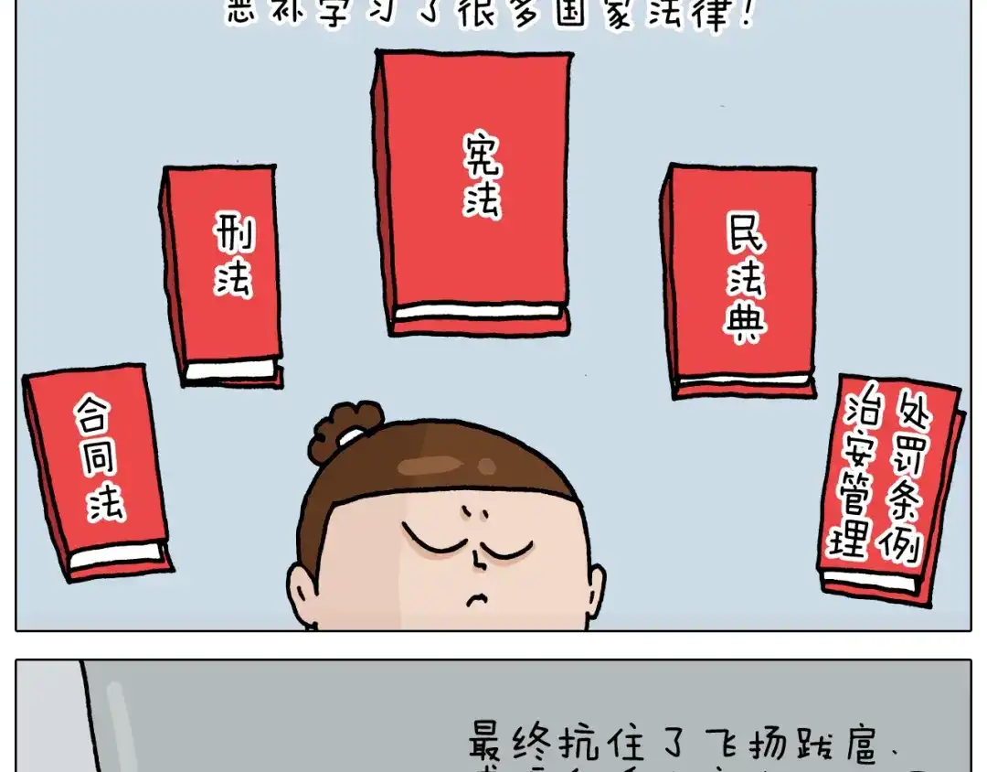 叫我森先生 第326话 一体检就有病 第55页