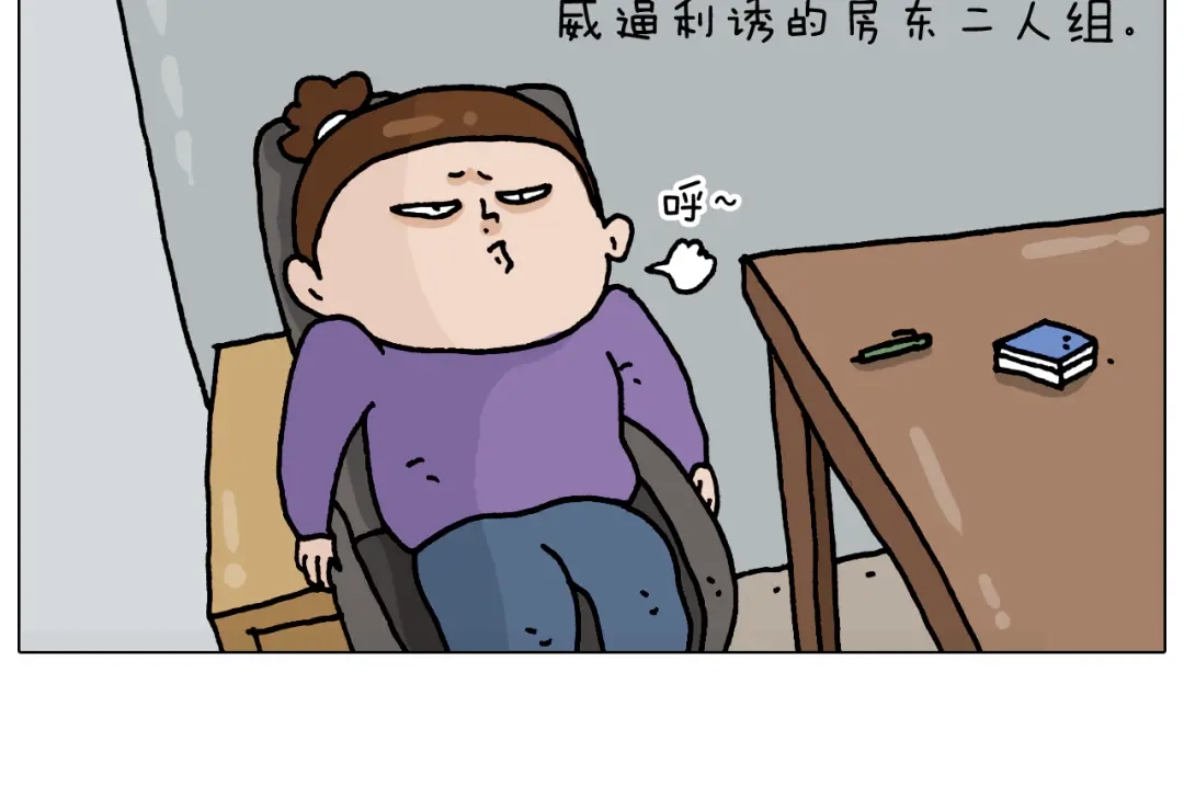 叫我森先生 第326话 一体检就有病 第56页