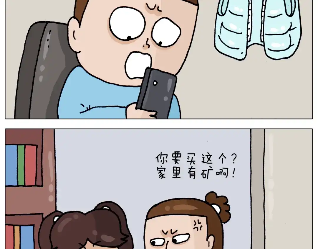 叫我森先生 第326话 一体检就有病 第7页