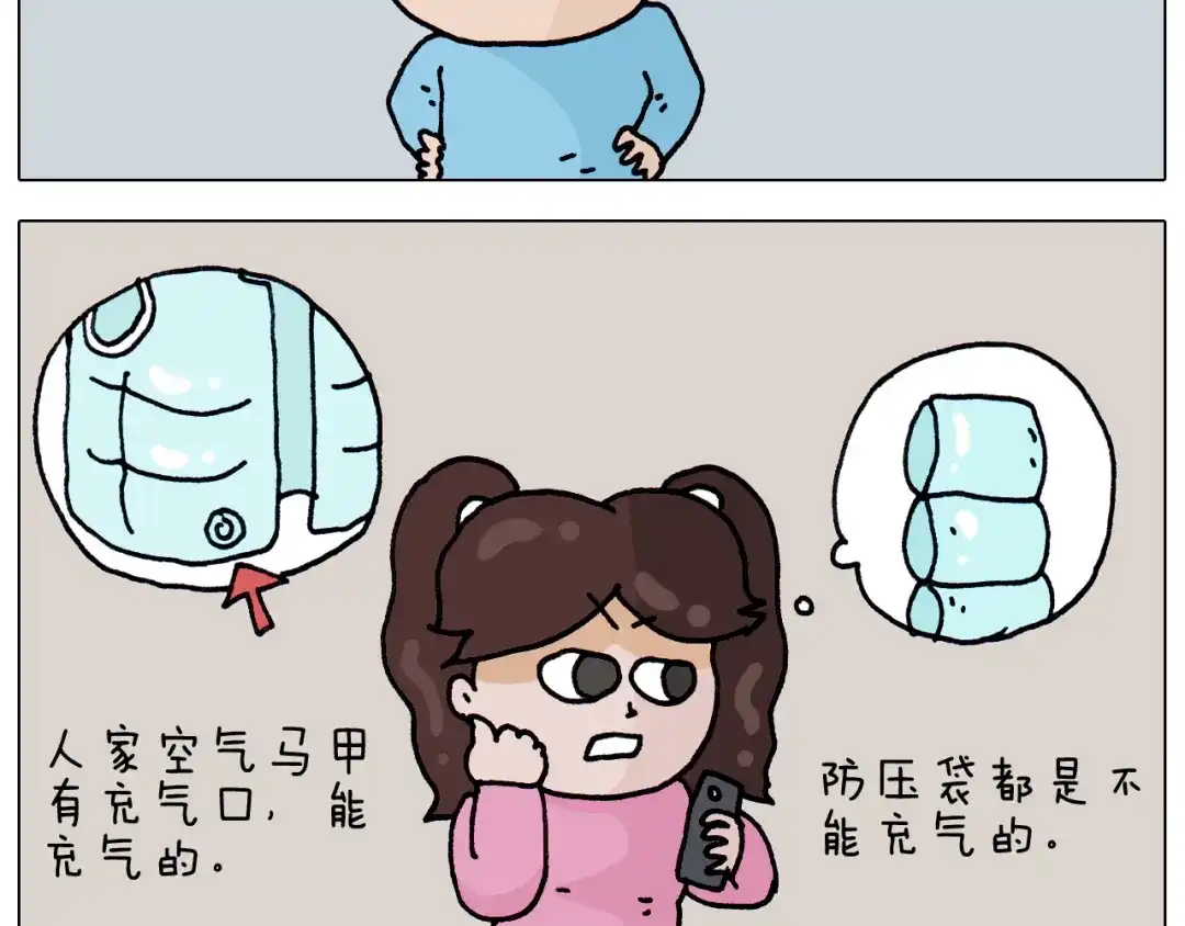 叫我森先生 第326话 一体检就有病 第9页