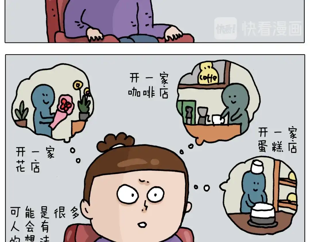 叫我森先生 第327话 创作你的世界 第10页