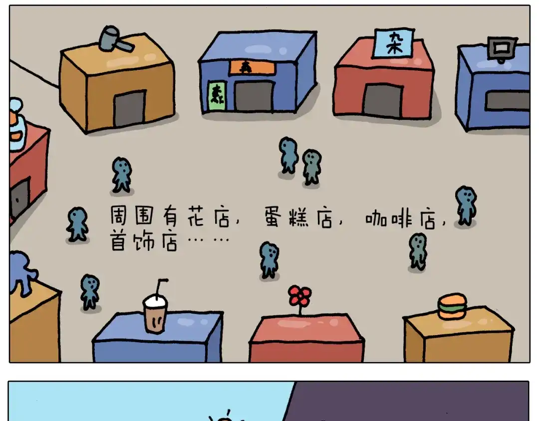 叫我森先生 第327话 创作你的世界 第12页