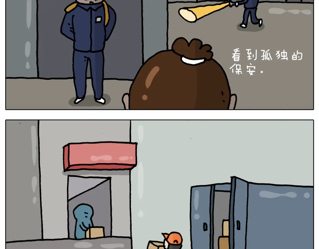 叫我森先生 第327话 创作你的世界 第16页