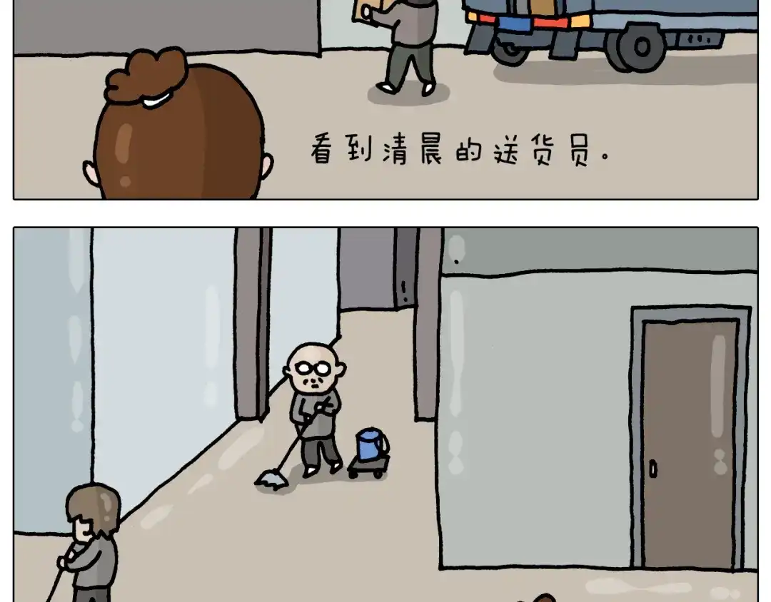 叫我森先生 第327话 创作你的世界 第17页