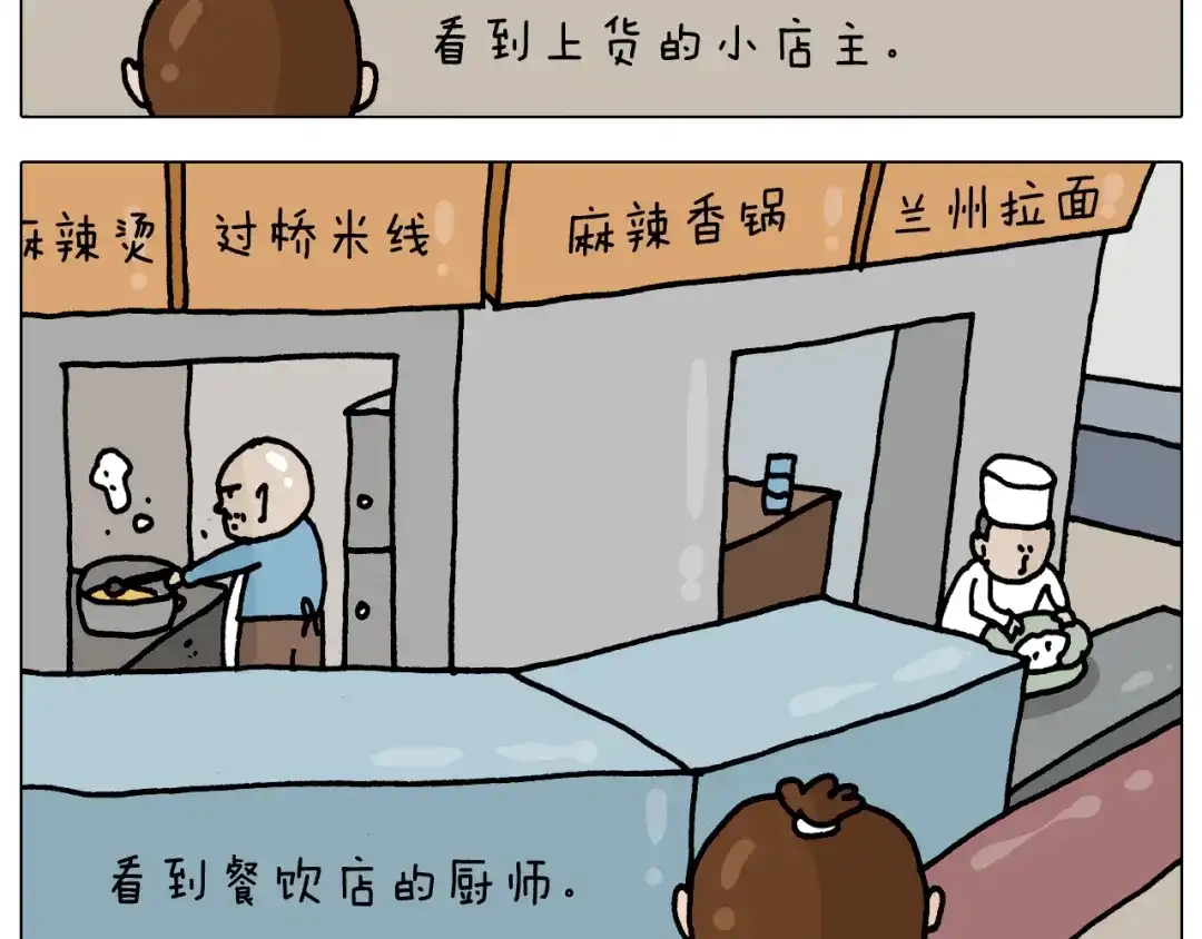叫我森先生 第327话 创作你的世界 第19页