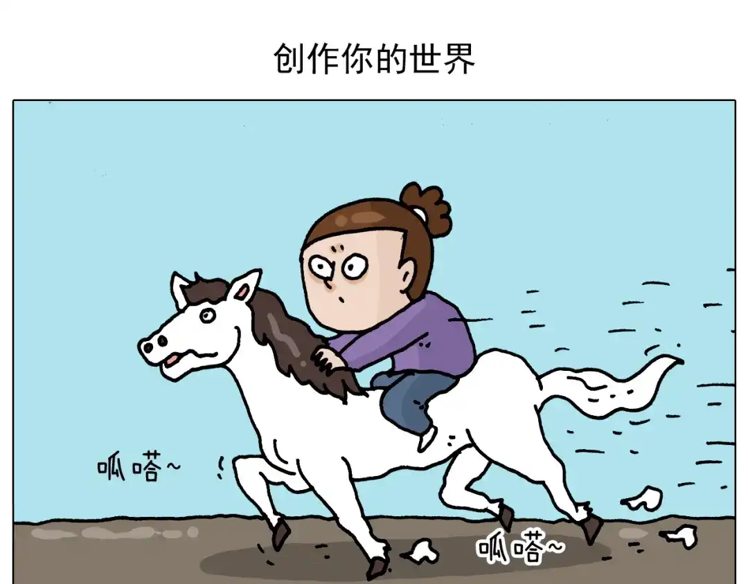 叫我森先生 第327话 创作你的世界 第2页