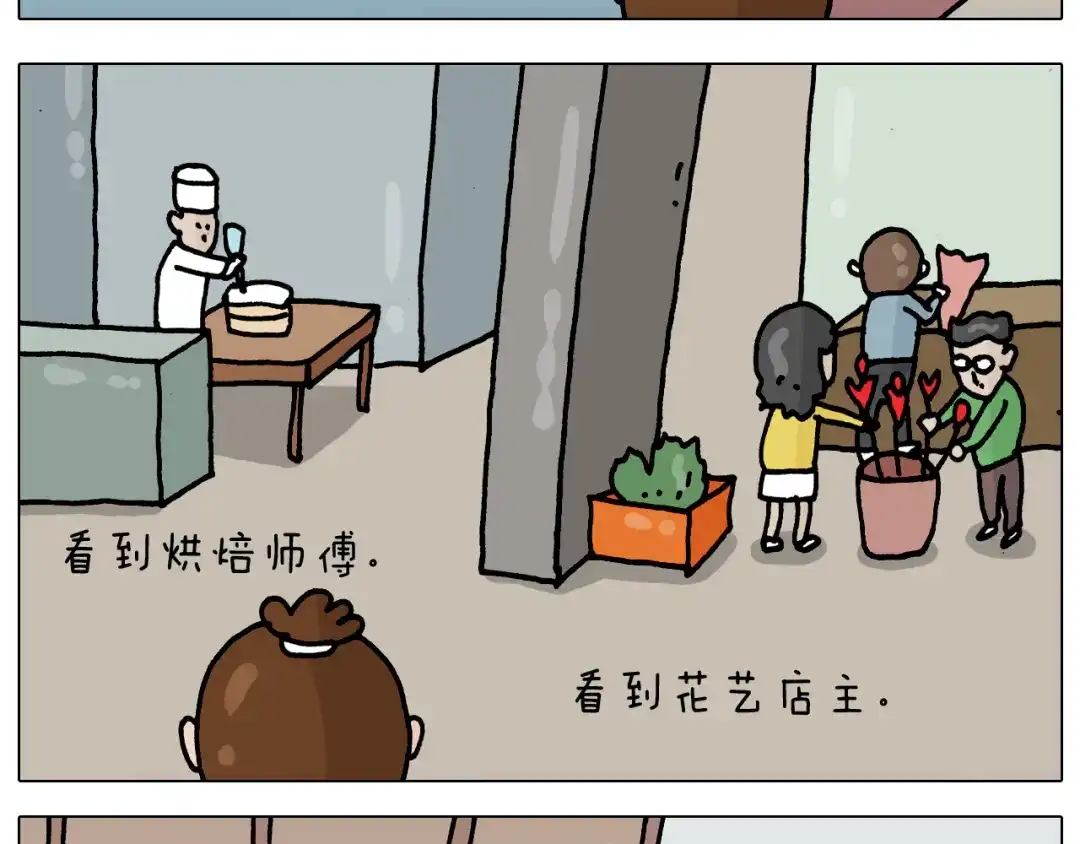 叫我森先生 第327话 创作你的世界 第20页
