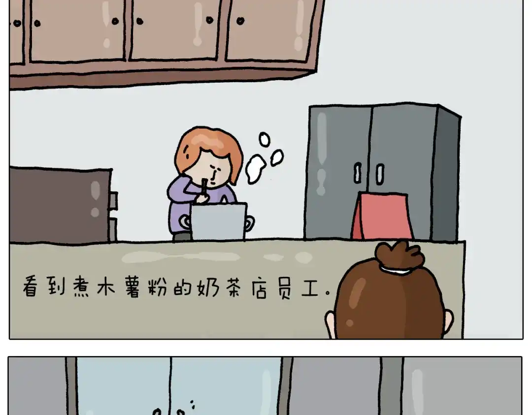 叫我森先生 第327话 创作你的世界 第21页
