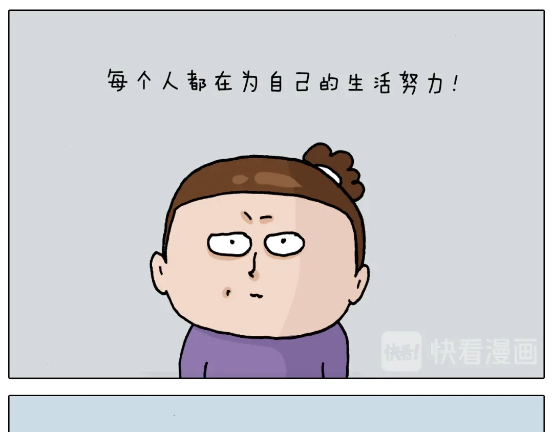 叫我森先生 第327话 创作你的世界 第23页