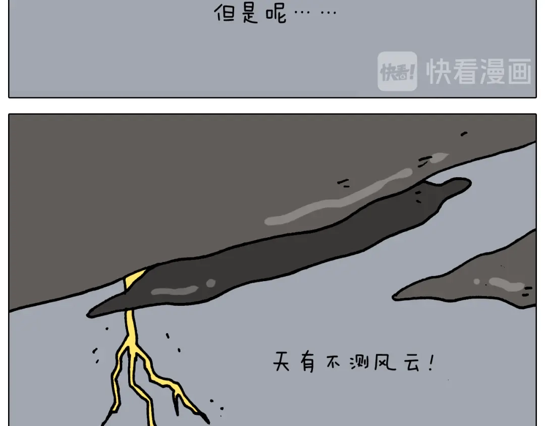叫我森先生 第327话 创作你的世界 第29页