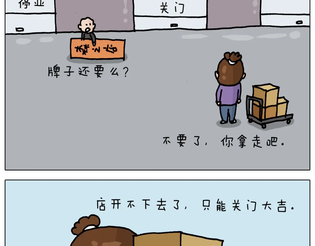 叫我森先生 第327话 创作你的世界 第33页