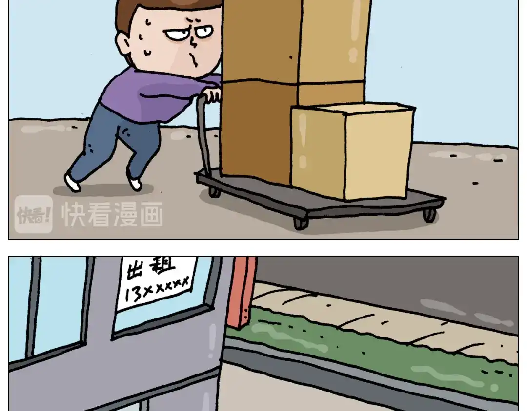 叫我森先生 第327话 创作你的世界 第34页