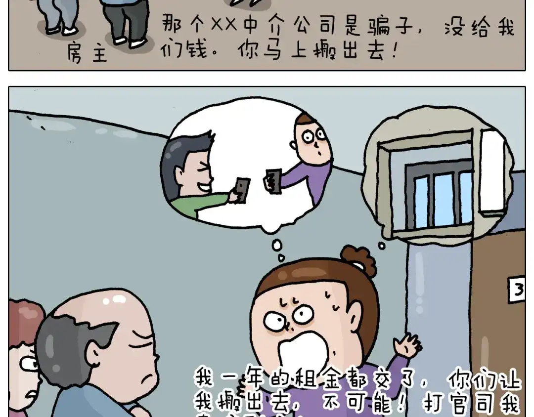 叫我森先生 第327话 创作你的世界 第38页