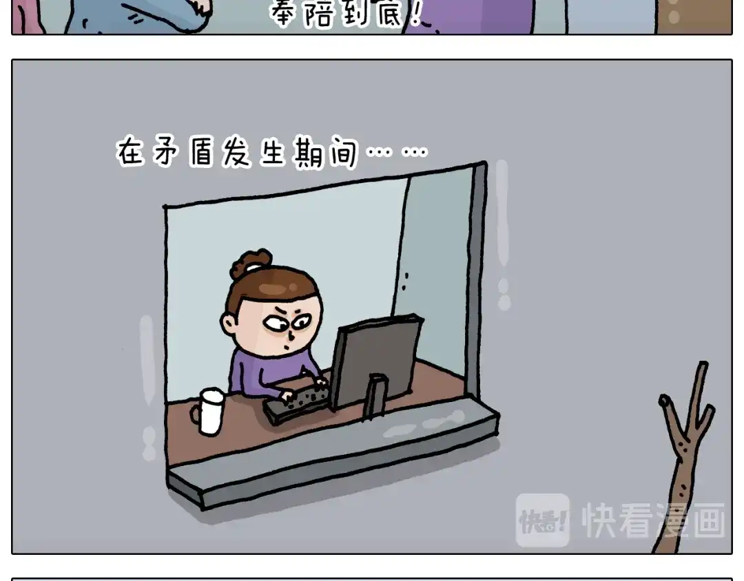 叫我森先生 第327话 创作你的世界 第39页