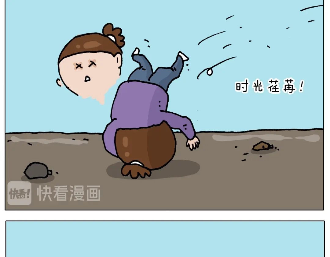 叫我森先生 第327话 创作你的世界 第4页