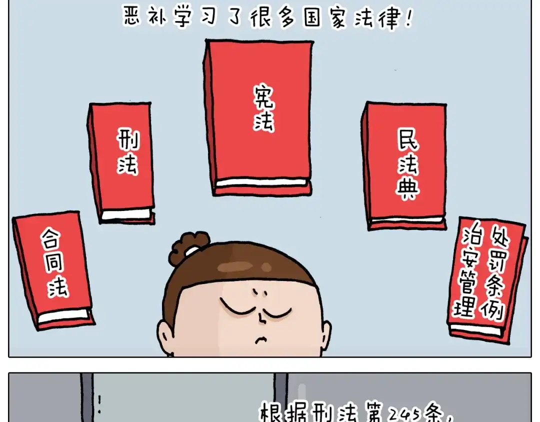 叫我森先生 第327话 创作你的世界 第40页