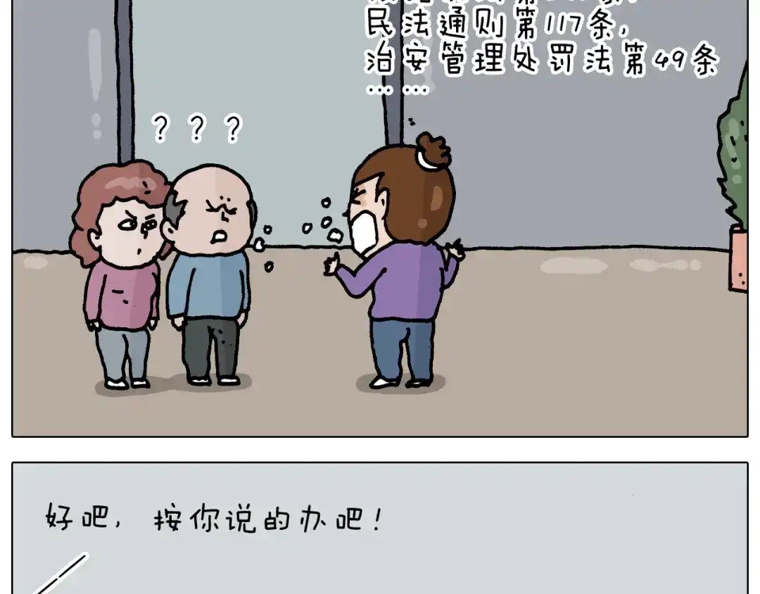 叫我森先生 第327话 创作你的世界 第41页