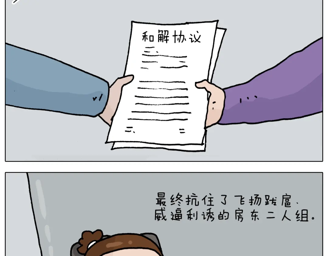 叫我森先生 第327话 创作你的世界 第42页