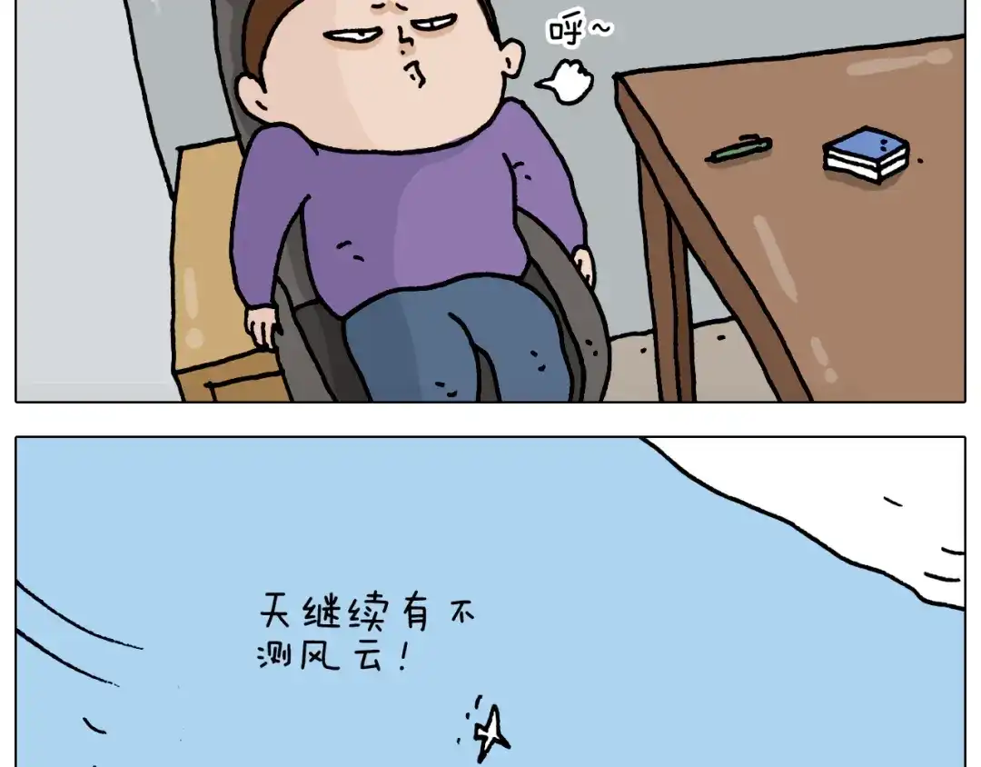 叫我森先生 第327话 创作你的世界 第43页