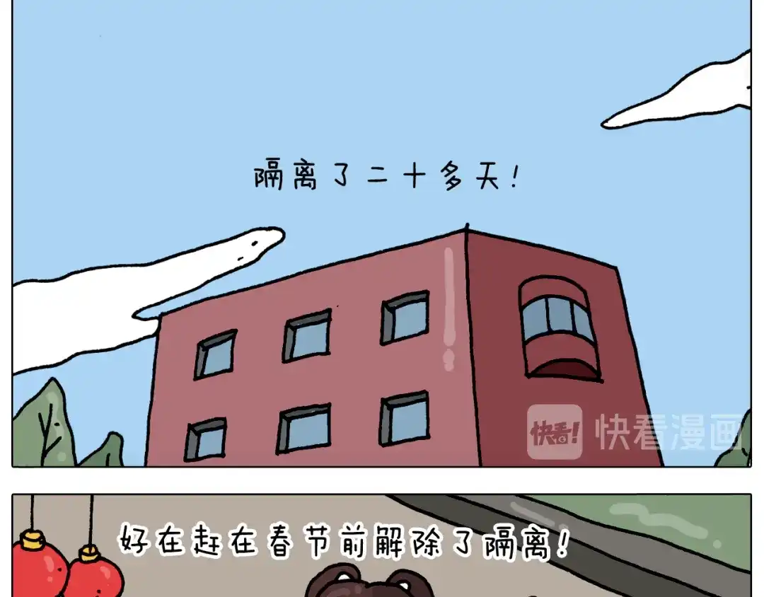 叫我森先生 第327话 创作你的世界 第46页