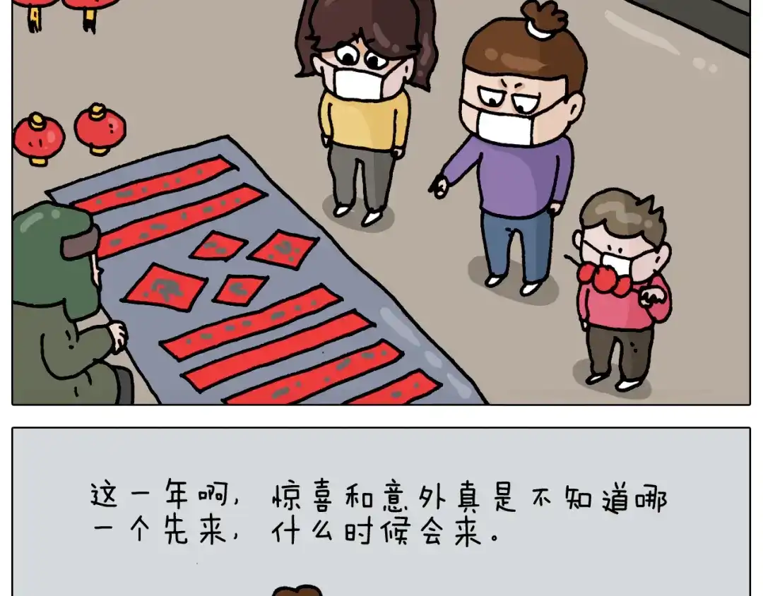 叫我森先生 第327话 创作你的世界 第47页