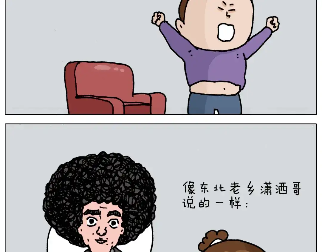 叫我森先生 第327话 创作你的世界 第49页