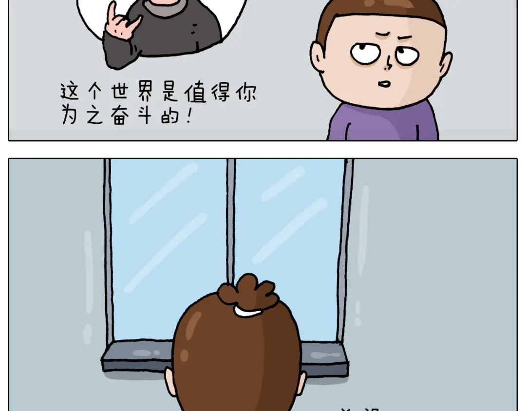 叫我森先生 第327话 创作你的世界 第50页