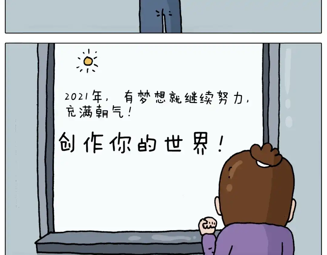 叫我森先生 第327话 创作你的世界 第52页