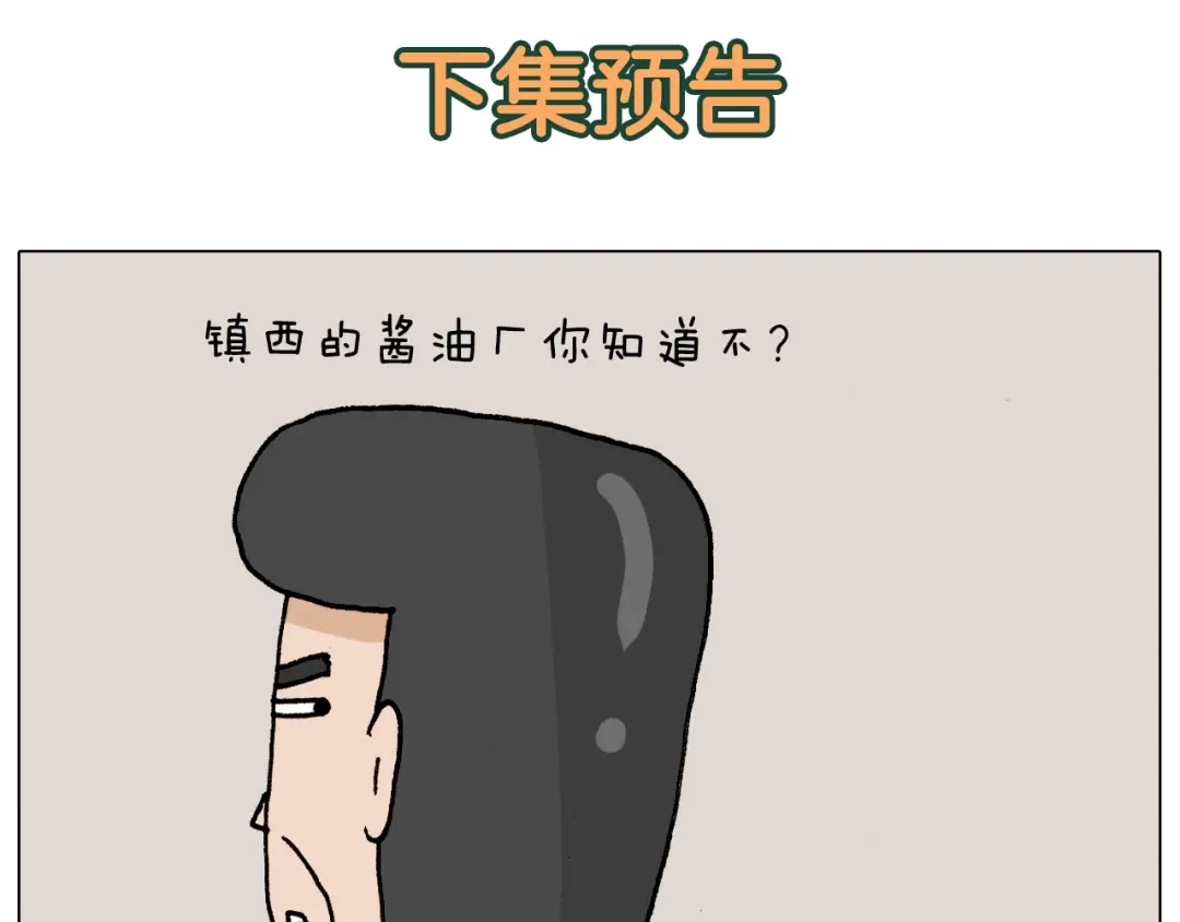 叫我森先生 第327话 创作你的世界 第56页