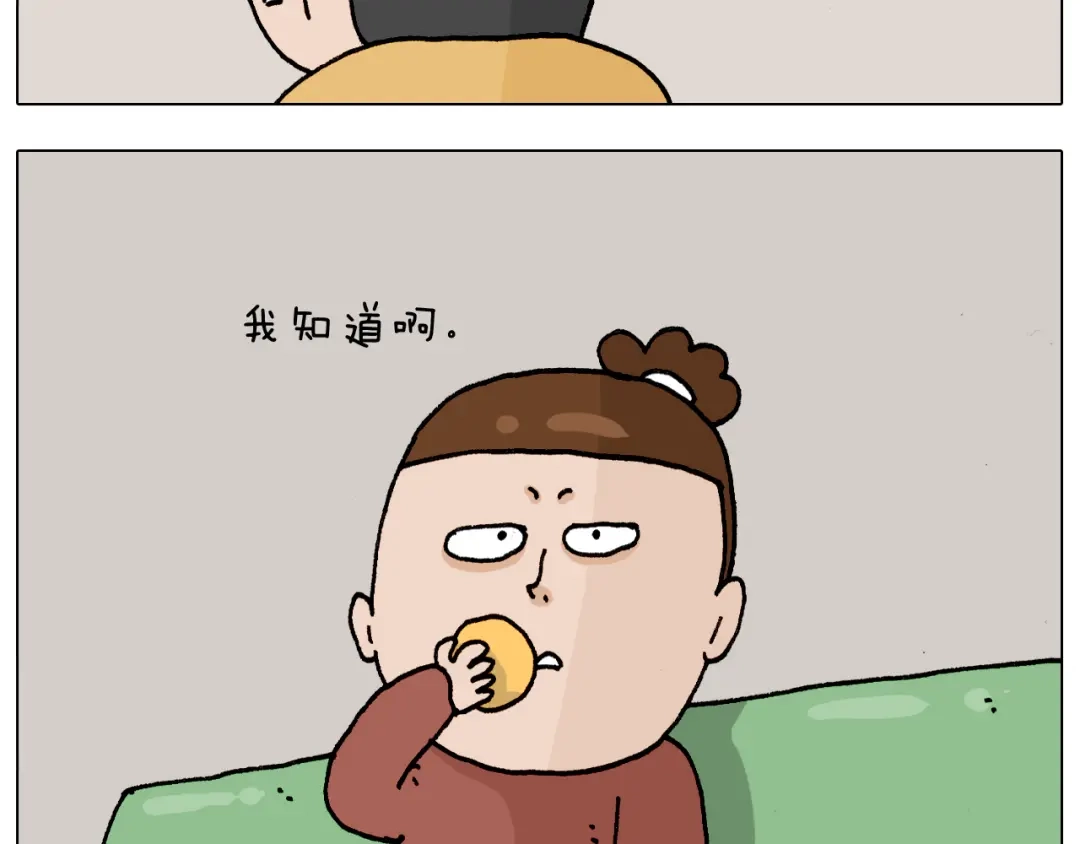 叫我森先生 第327话 创作你的世界 第57页