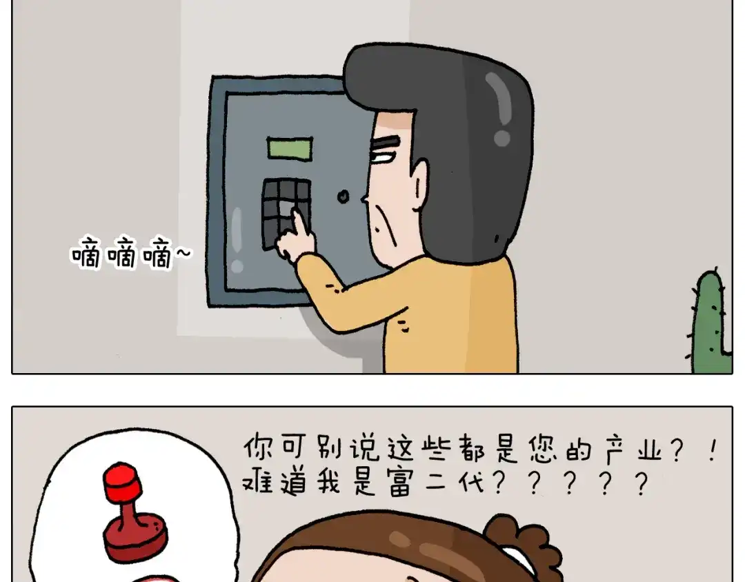 叫我森先生 第327话 创作你的世界 第61页