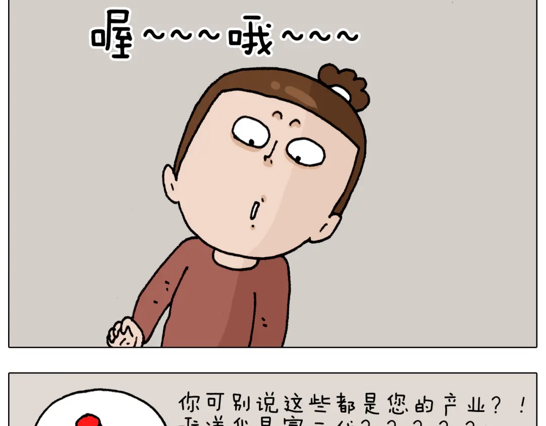 叫我森先生 第328话 子承父业 第13页