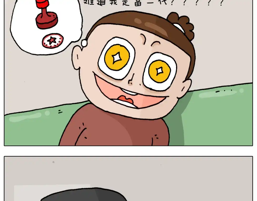 叫我森先生 第328话 子承父业 第14页