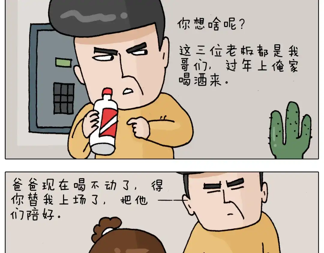 叫我森先生 第328话 子承父业 第15页