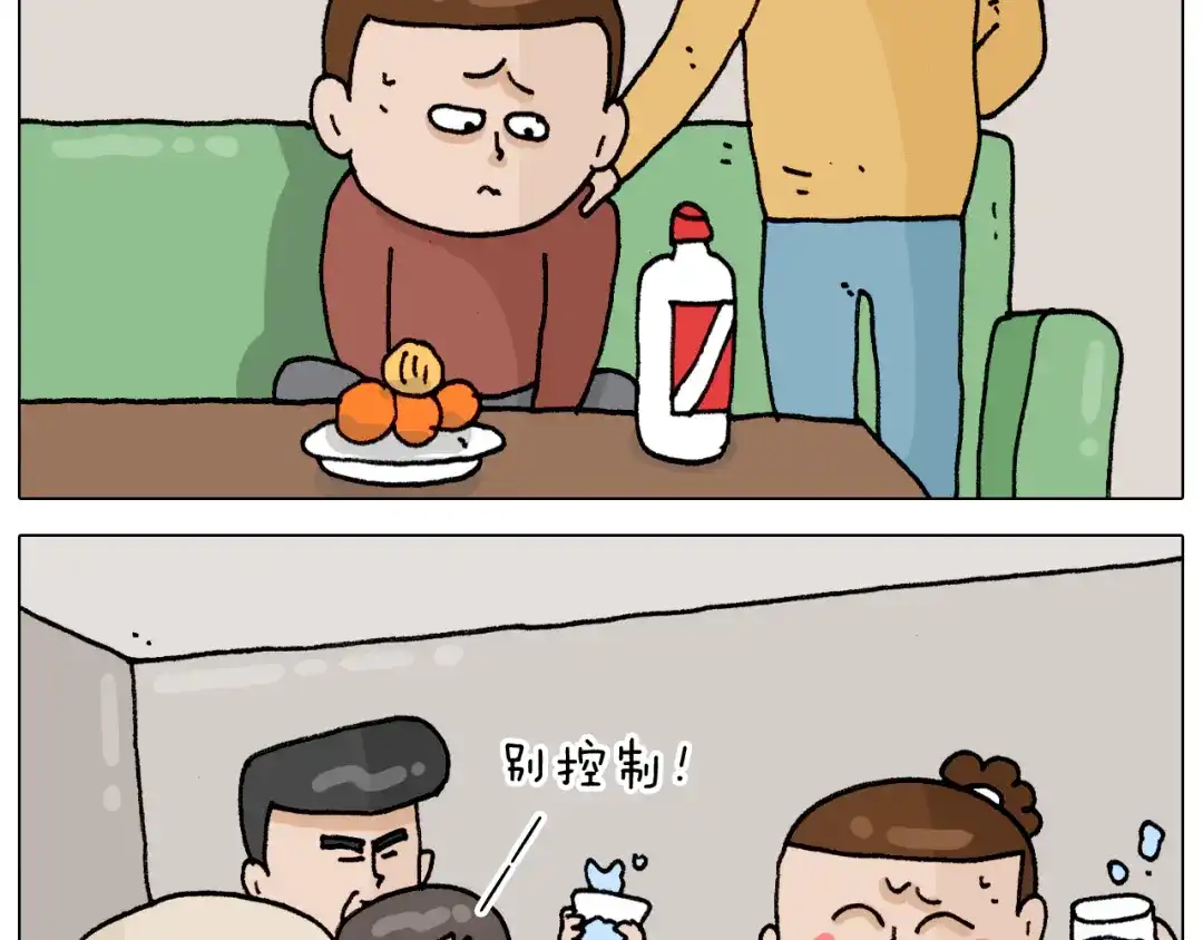 叫我森先生 第328话 子承父业 第16页
