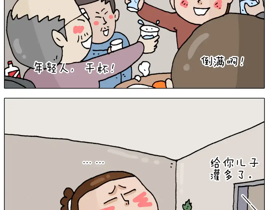 叫我森先生 第328话 子承父业 第17页
