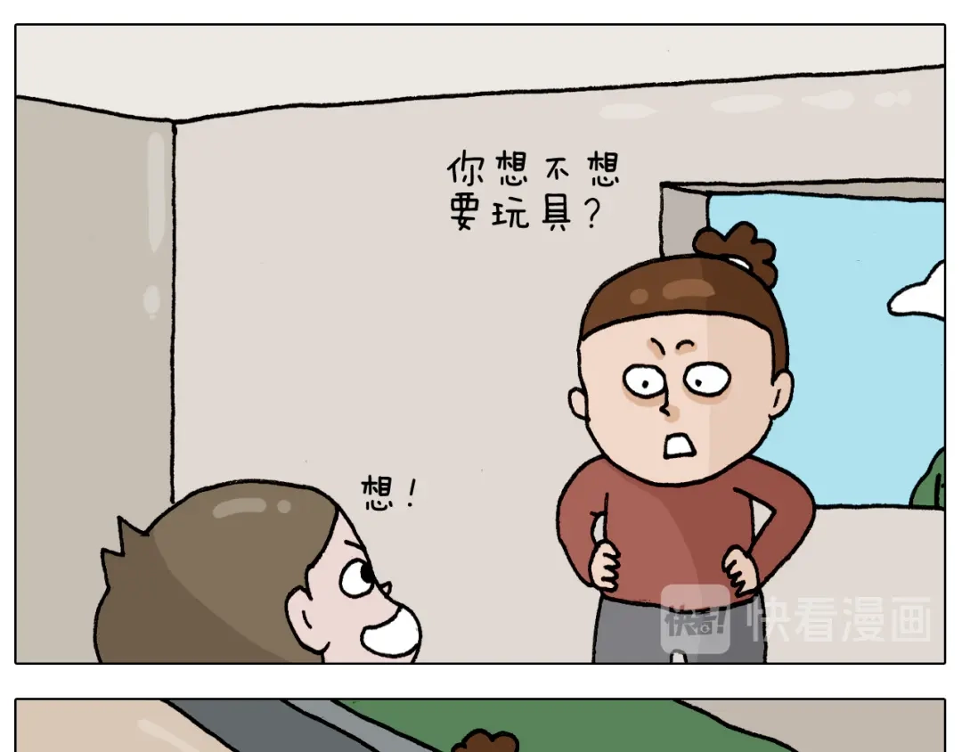 叫我森先生 第328话 子承父业 第23页