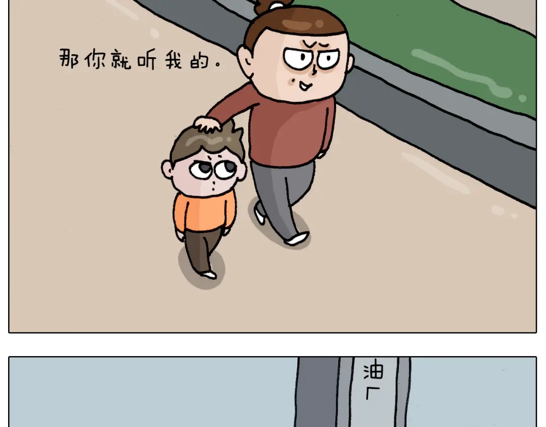 叫我森先生 第328话 子承父业 第24页