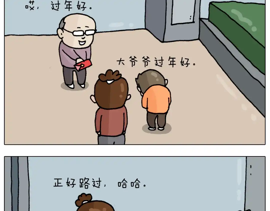 叫我森先生 第328话 子承父业 第25页