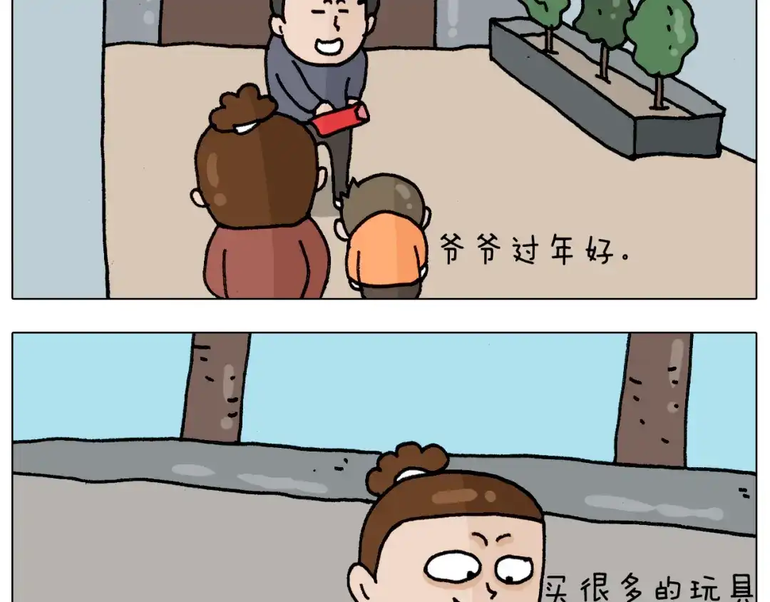叫我森先生 第328话 子承父业 第27页