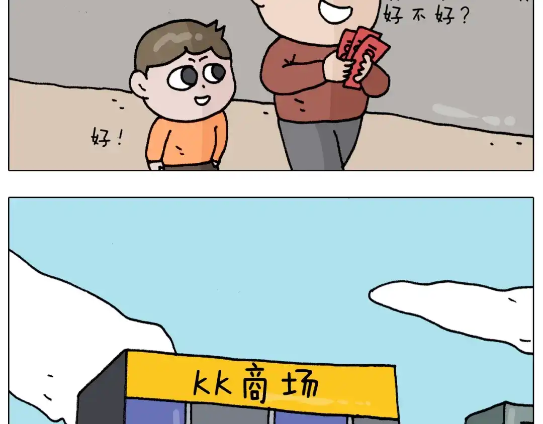 叫我森先生 第328话 子承父业 第28页