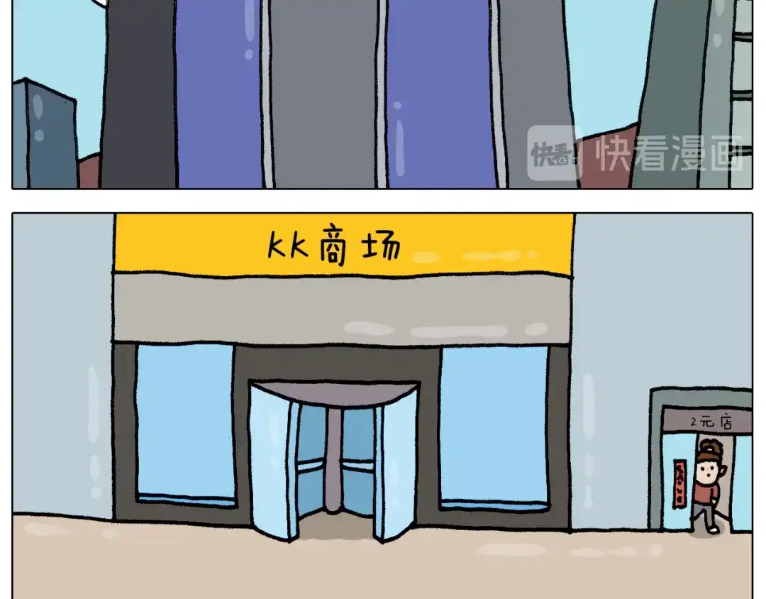 叫我森先生 第328话 子承父业 第29页