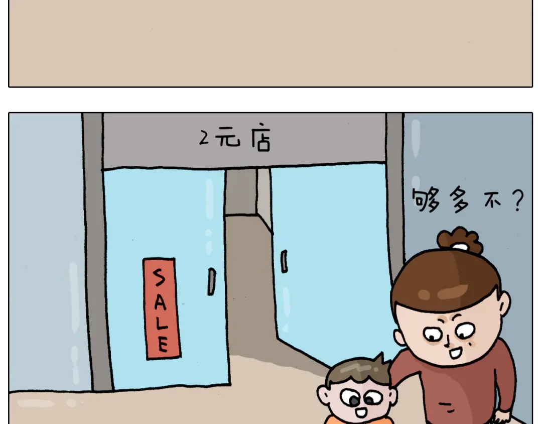 叫我森先生 第328话 子承父业 第30页