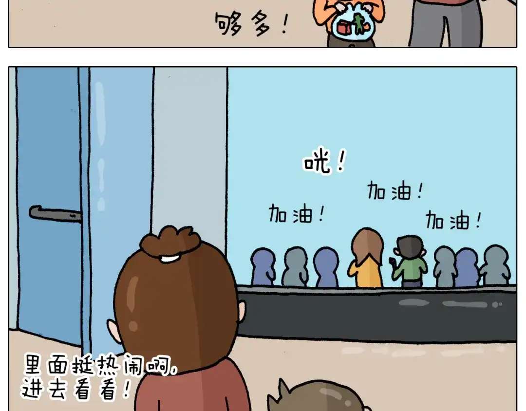 叫我森先生 第328话 子承父业 第31页