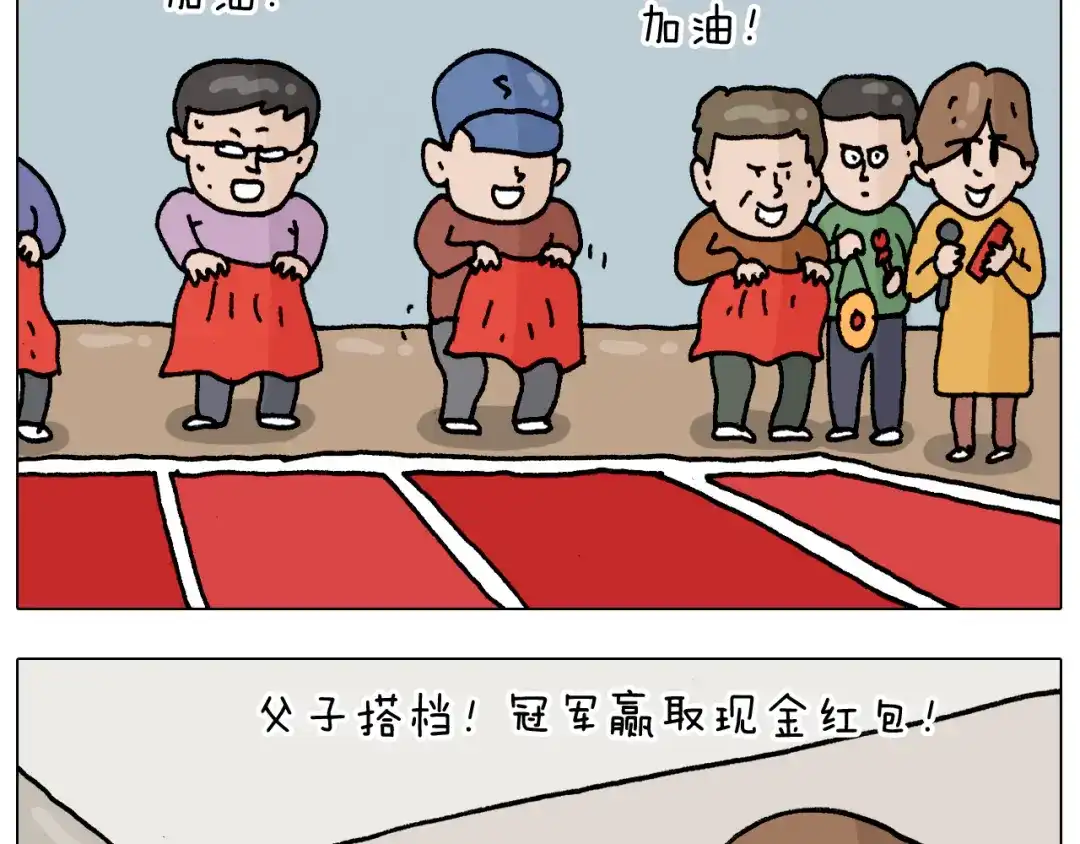 叫我森先生 第328话 子承父业 第34页
