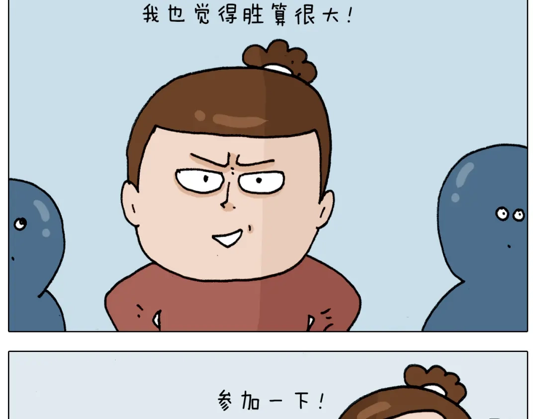 叫我森先生 第328话 子承父业 第37页