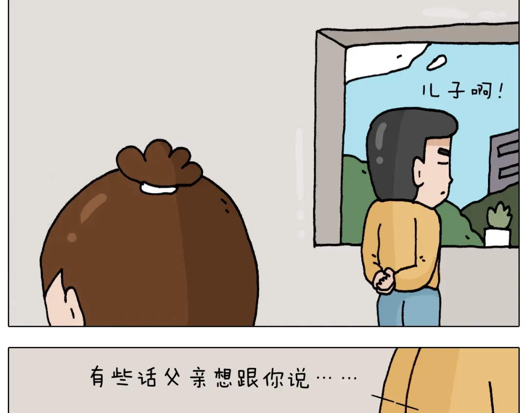 叫我森先生 第328话 子承父业 第4页
